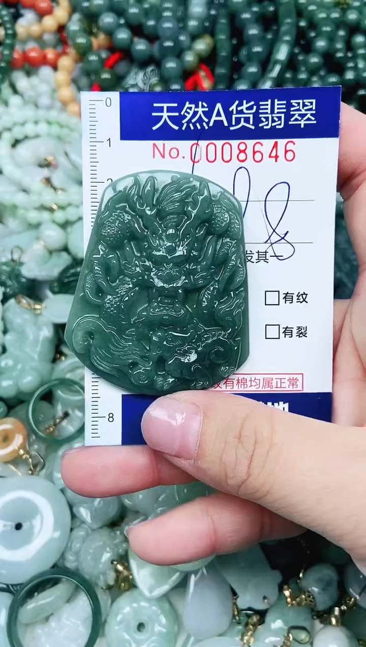 【闪购商品】翡翠吊坠(不含链)未镶嵌翡翠