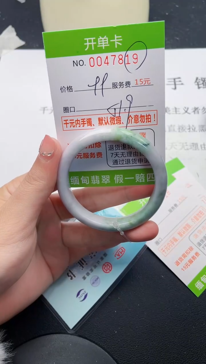 【闪购商品】翡翠手镯未镶嵌19天然缅甸A货