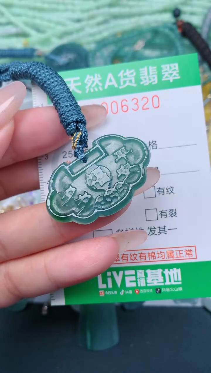 翡翠未镶嵌颈饰.0006320