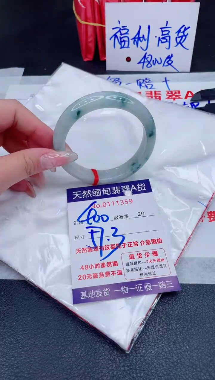 未镶嵌手镯翡翠400.00