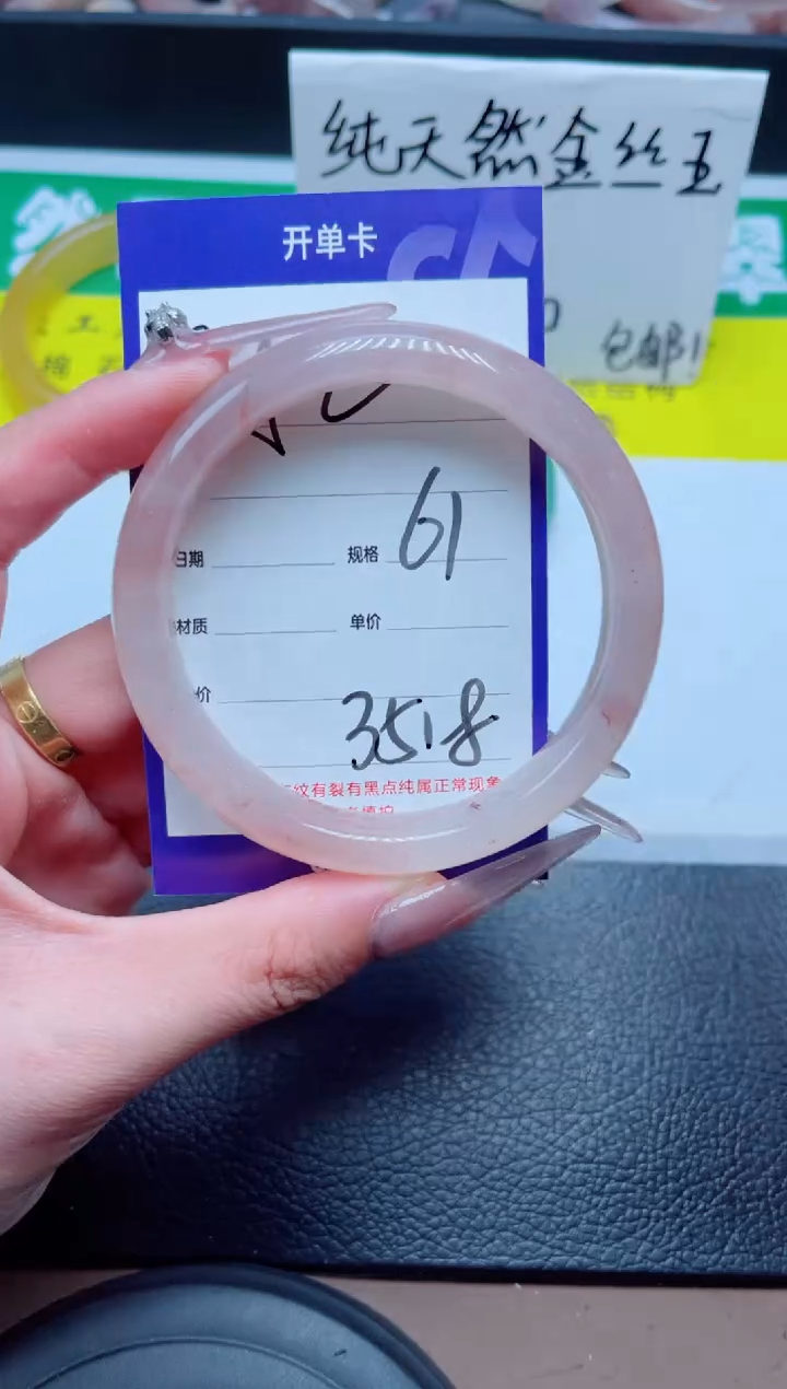未镶嵌手镯石英质玉252-61