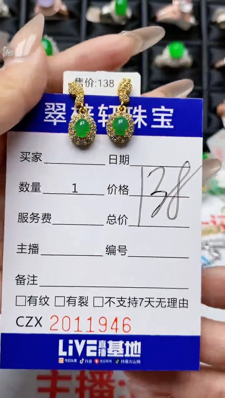【闪购商品】翡翠戒指银S925镶嵌1946