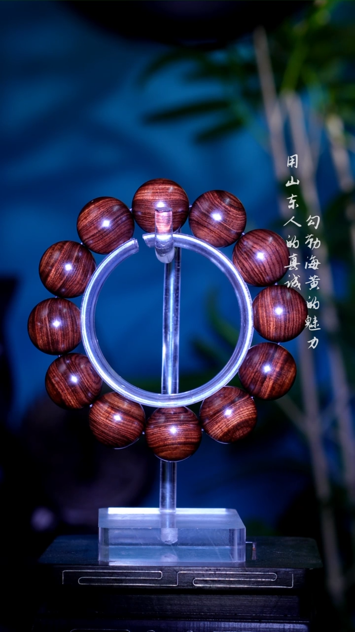 黄花梨/降香黄檀手串/手链海黄紫油梨黑线满纹光线料2.0