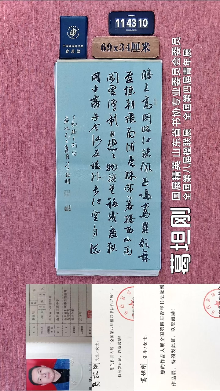 书法54          葛老师书法作品