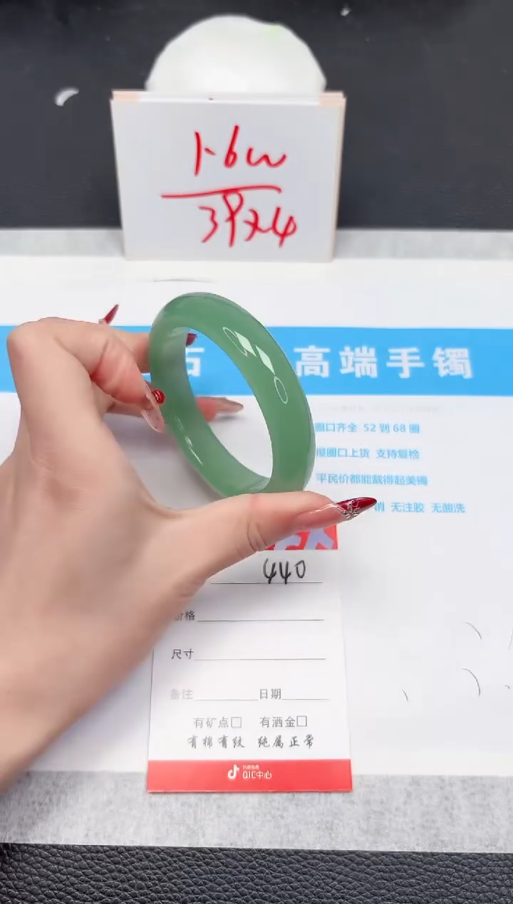 【闪购商品】石英质玉手镯未镶嵌440-57.3