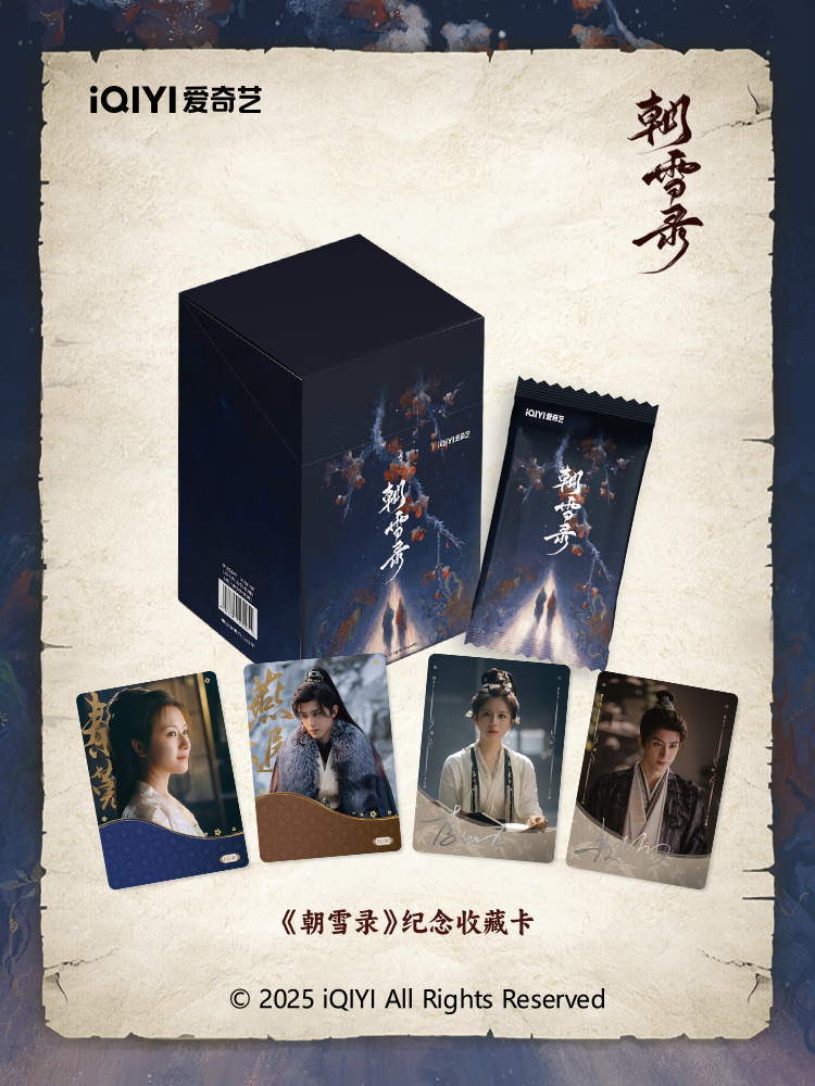 【好好叠叠】《朝雪录》影视收藏卡（直播代拆）