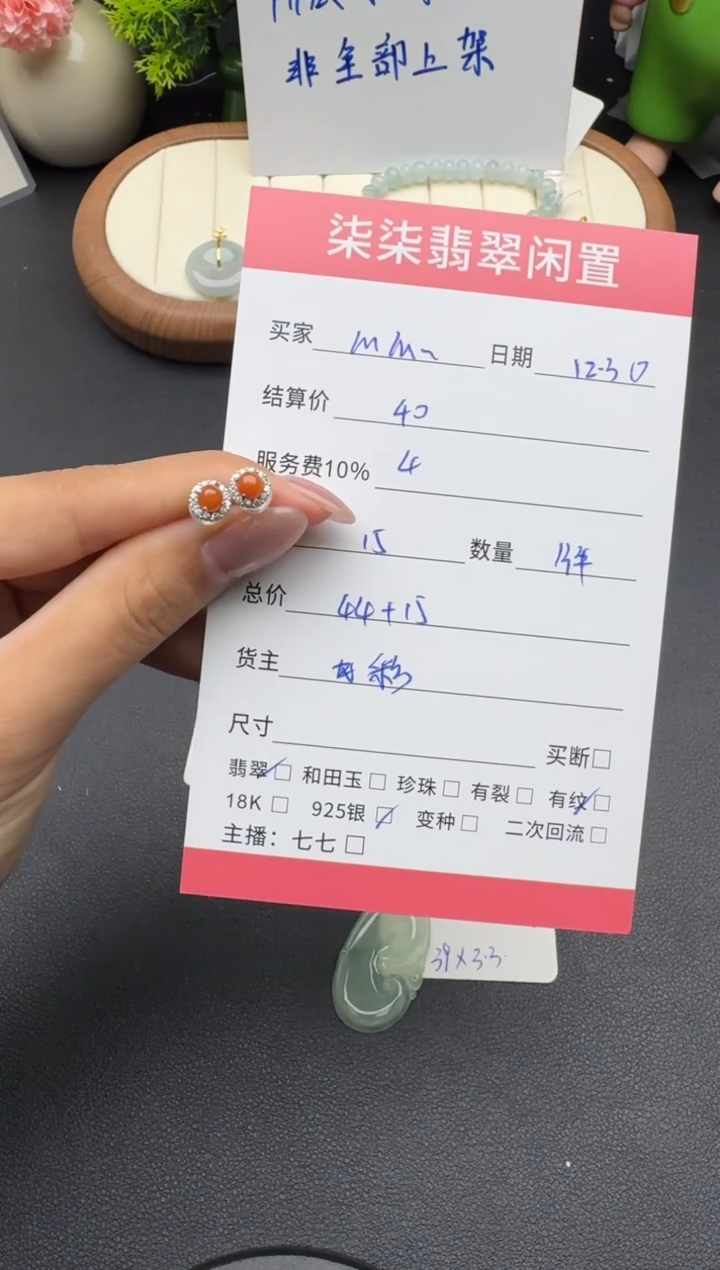 银S925镶嵌翡翠耳饰M*翡翠耳饰