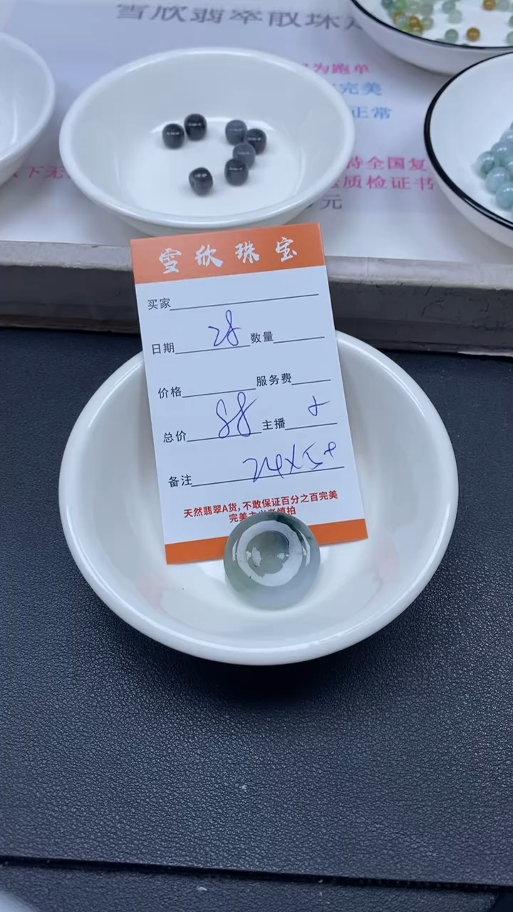 颈饰未镶嵌翡翠雪欣散珠定制diy