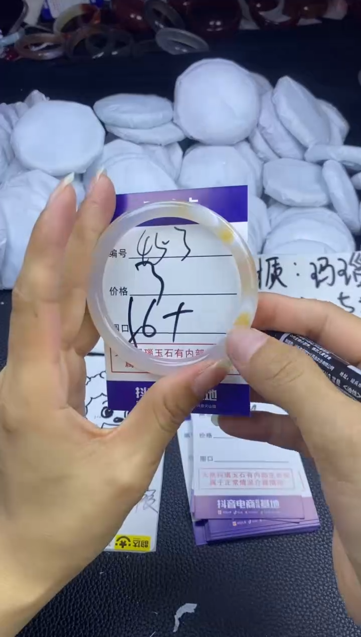 玛瑙/玉髓手镯未镶嵌453