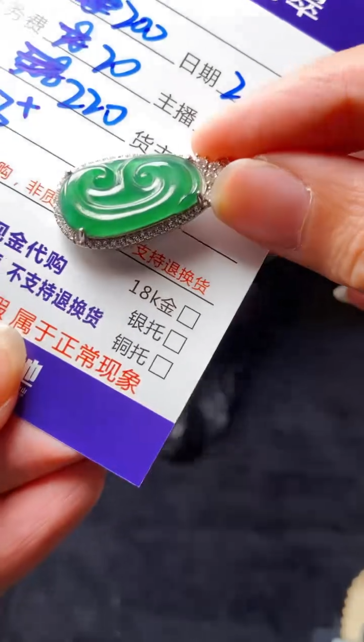 【闪购商品】定制翡翠未镶嵌多样性发货0448030398