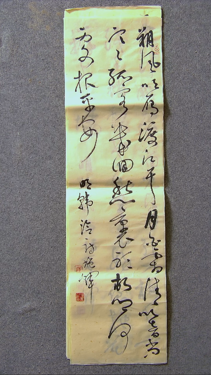 书法施辉 江西新余90*25尺寸