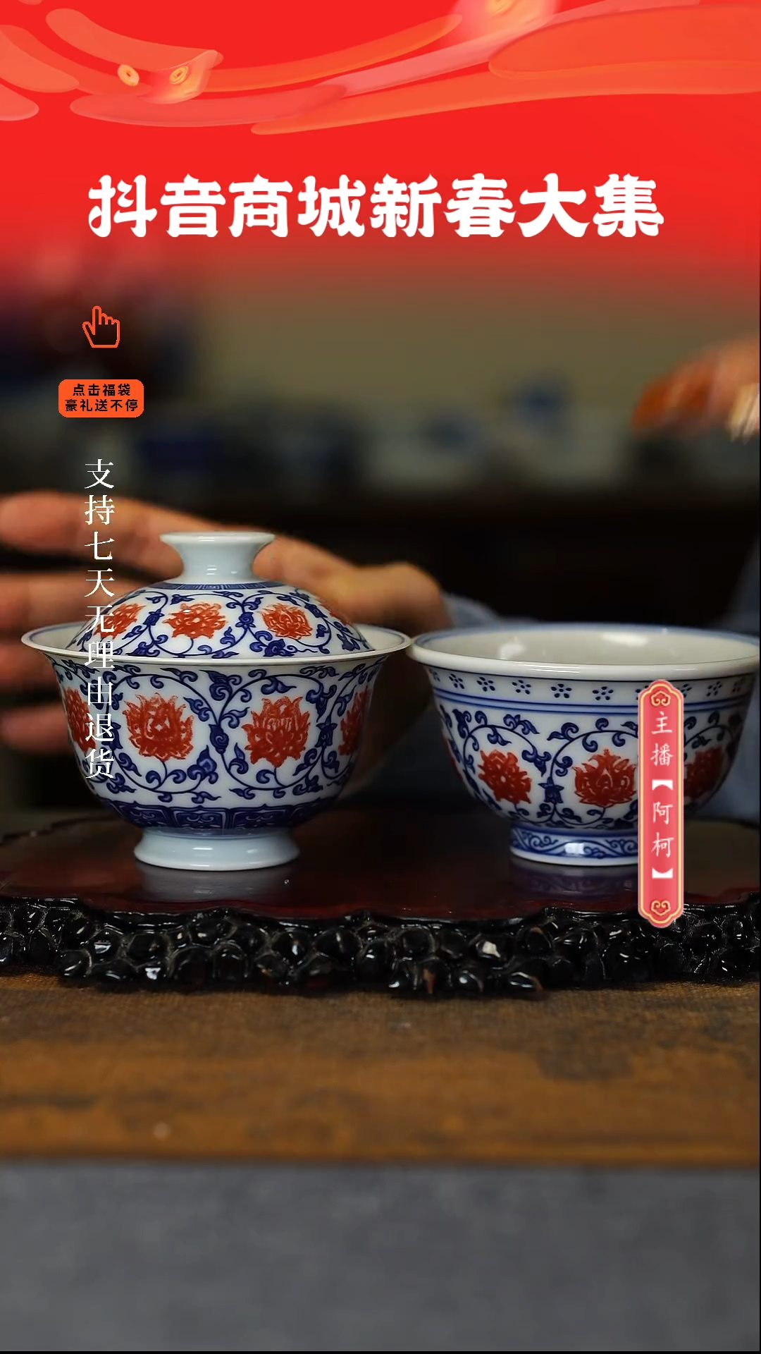 【闪购商品】其他釉里红2件套，，，，，，，，，，