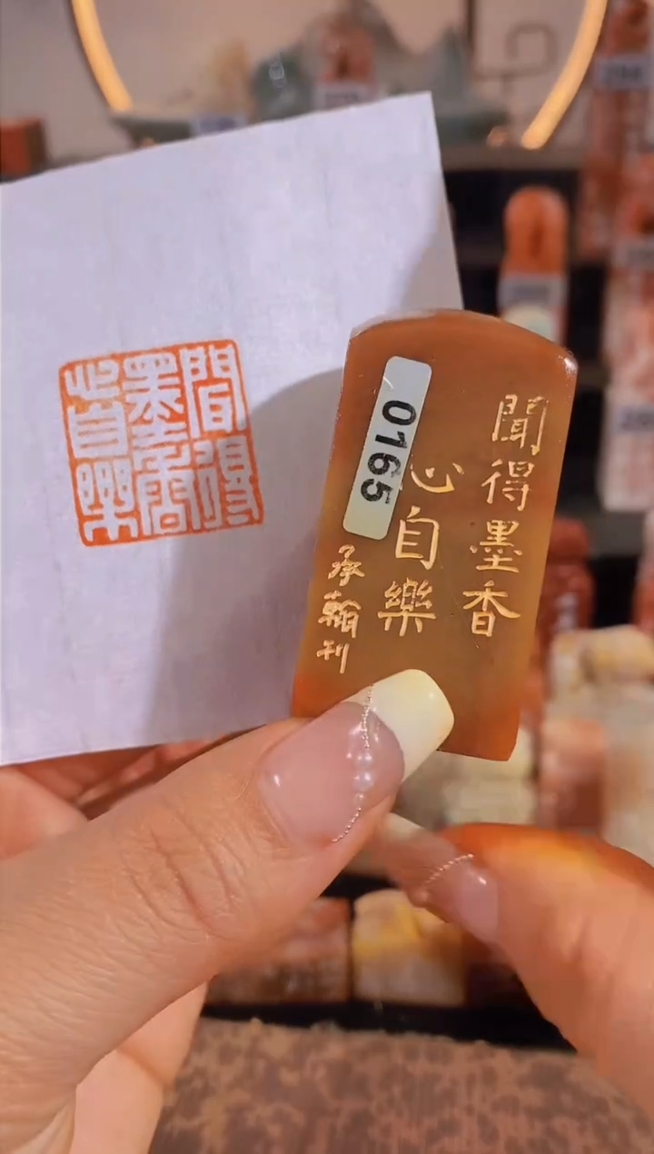 【闪购商品】昌化石印石闻得墨香心自乐2.5cm有库存-0165