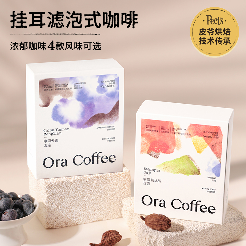 SOE挂耳咖啡2片（风味随机，临期介意慎领）