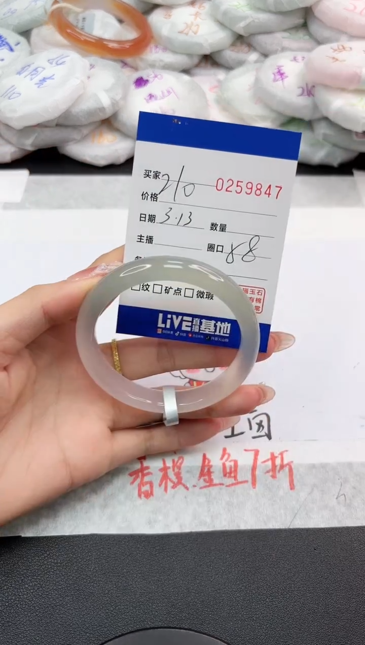 【闪购商品】玛瑙/玉髓手镯未镶嵌9847