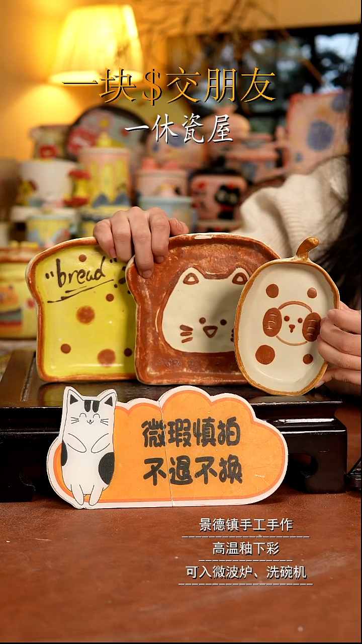 杯子陶景德镇一休瓷屋 微瑕福利  介意慎拍