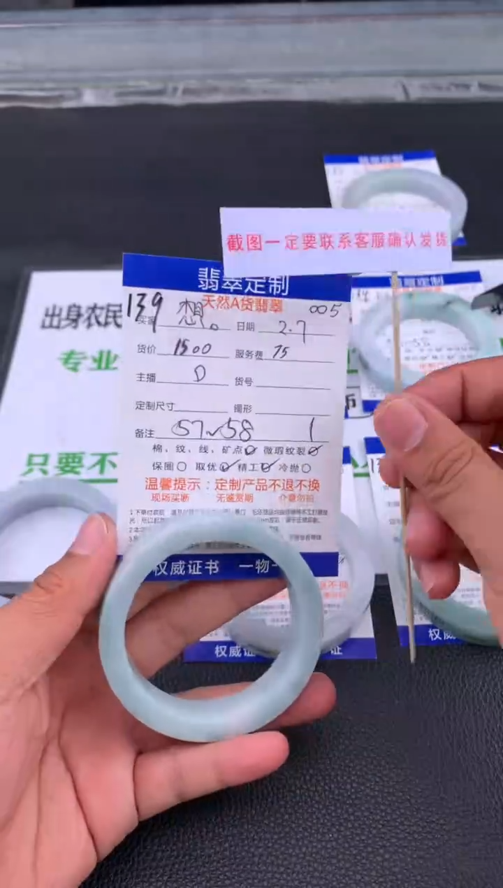 【闪购商品】定制翡翠未镶嵌139#手镯定制链接