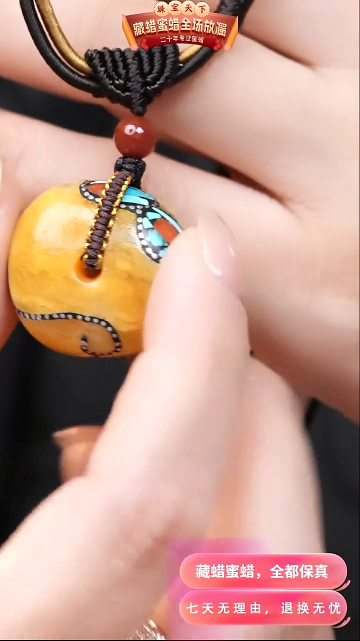 【闪购商品】蜜蜡颈饰未镶嵌1029天然蜜蜡琥珀假一罚四
