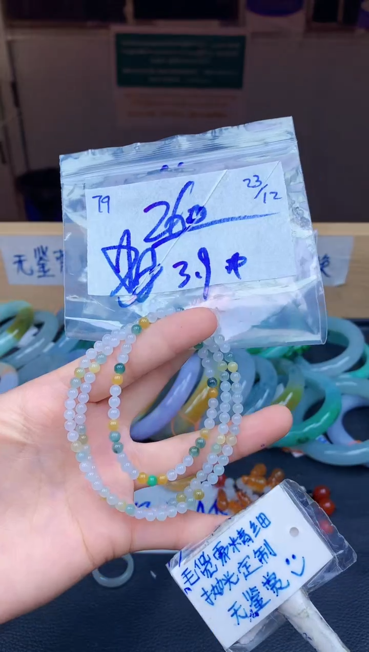 未镶嵌定制翡翠79毛货精细抛光珠串多样性拍一发一