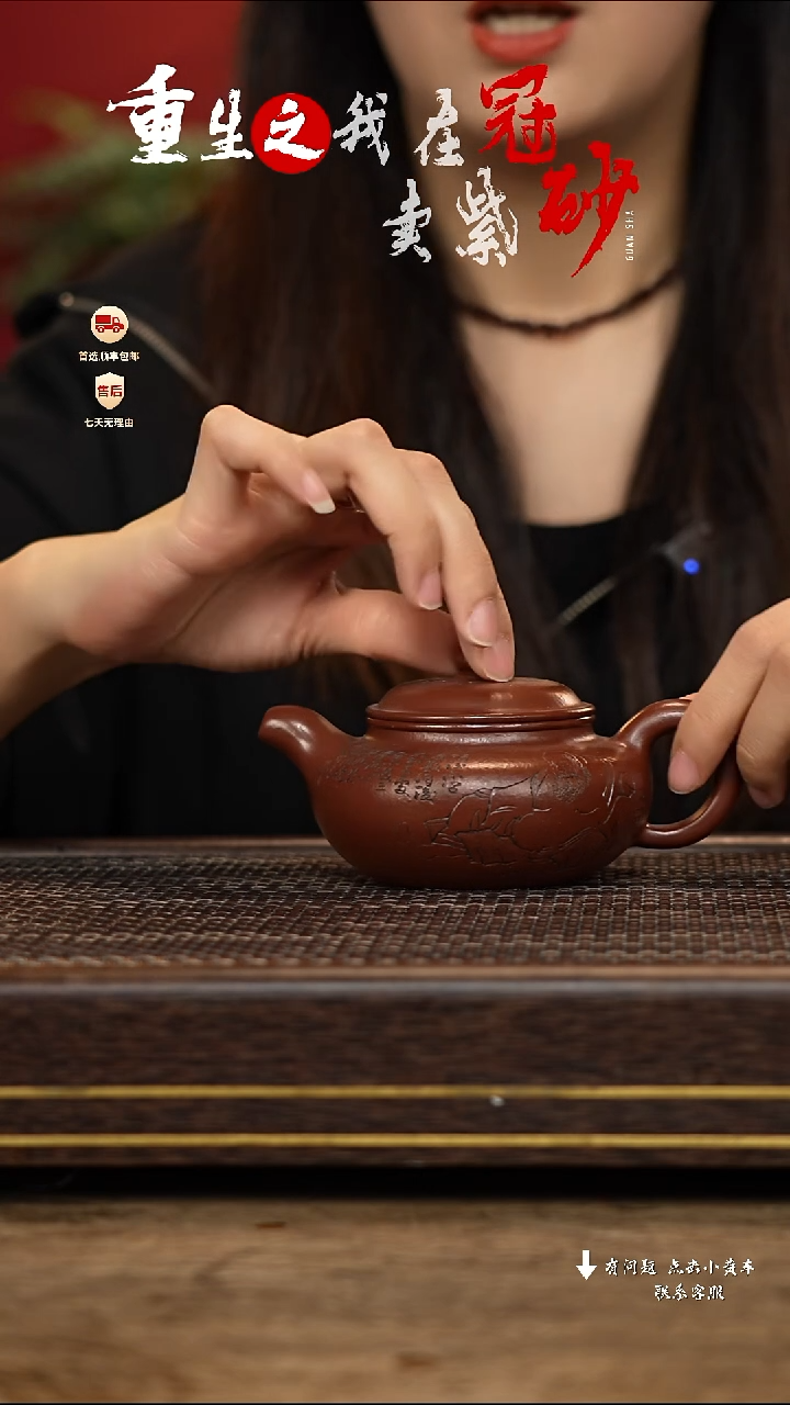 【闪购商品】紫砂茶壶冠砂茶器71