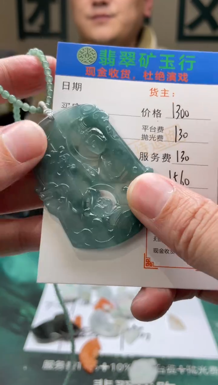 【闪购商品】定制翡翠未镶嵌-毛货-不退不换