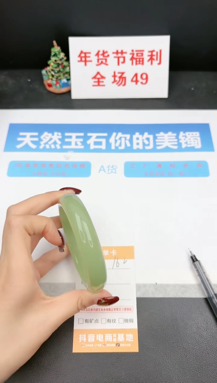 【闪购商品】石英质玉手镯未镶嵌162