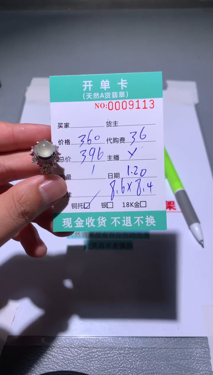 【闪购商品】定制翡翠未镶嵌天然翡翠