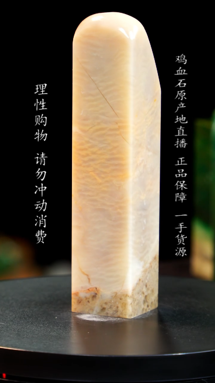 【闪购商品】昌化石田黄指纹冻