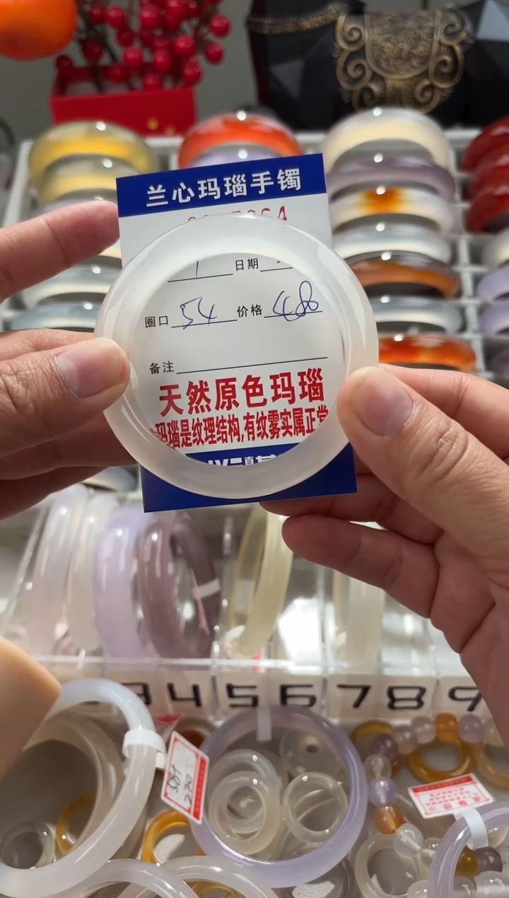 【闪购商品】玛瑙/玉髓手镯未镶嵌0067664