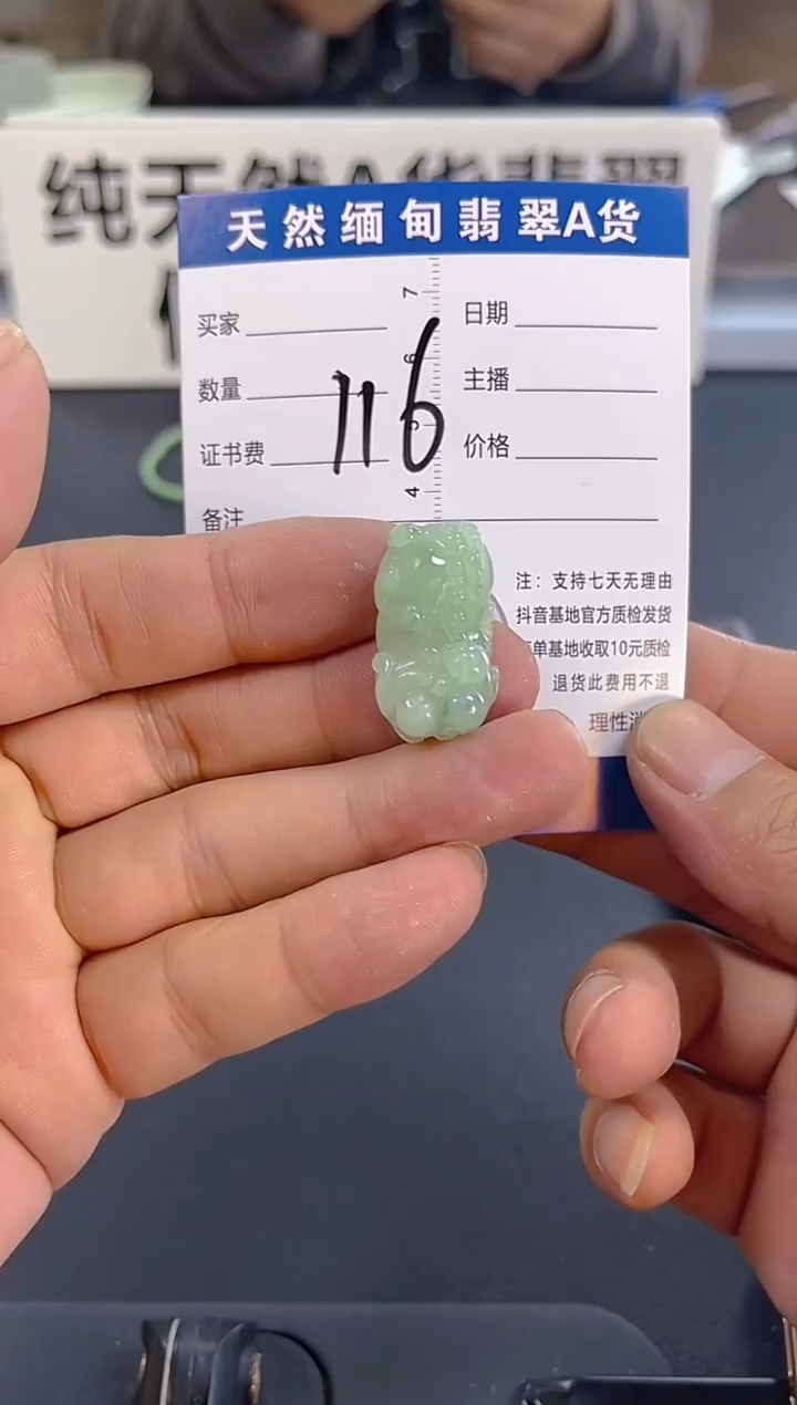 颈饰未镶嵌翡翠纯天然缅甸翡翠A货
