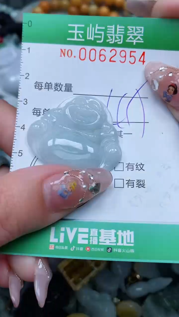 【闪购商品】翡翠颈饰未镶嵌闪购0062954