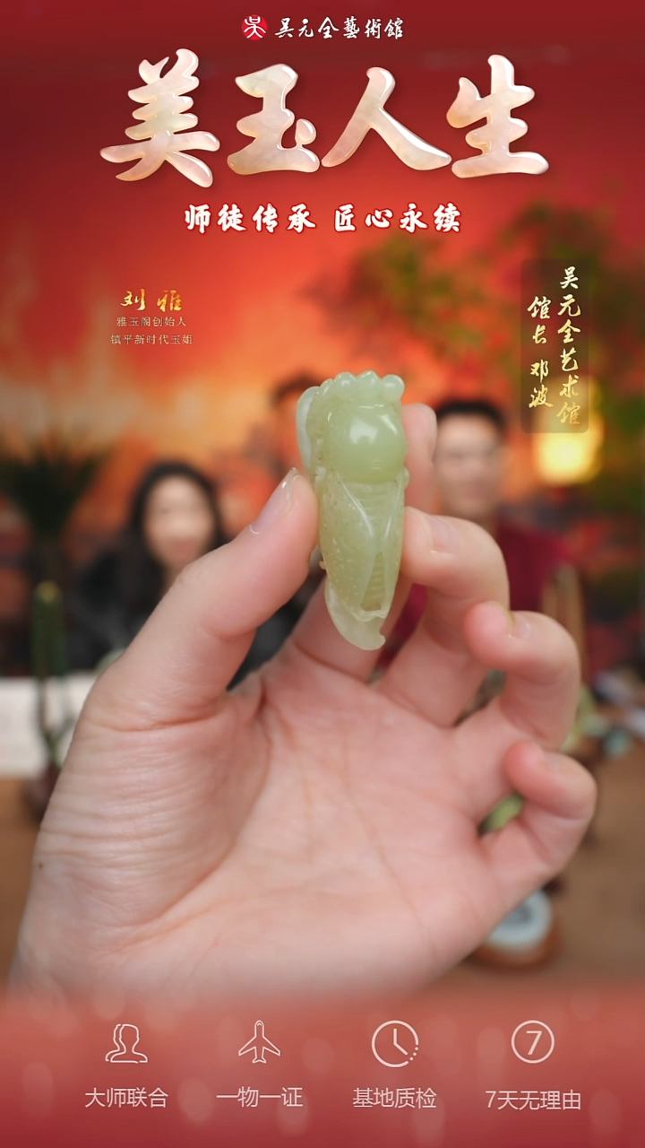 未镶嵌和田玉挂件21-一鸣惊人    黄口