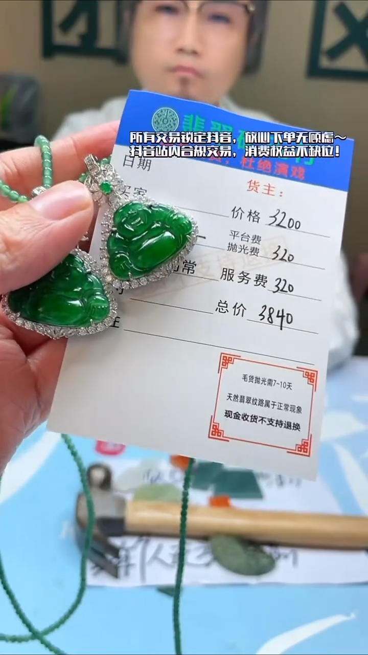 颈饰银S925镶嵌翡翠用****7净货-多样性-发两件