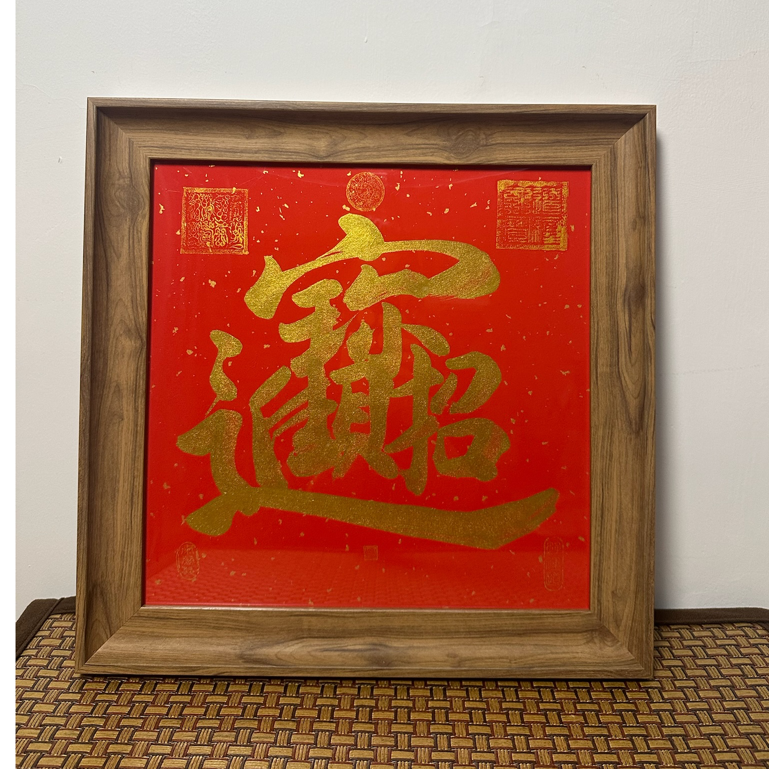 [招财进宝]书法相框亚克力面可悬挂