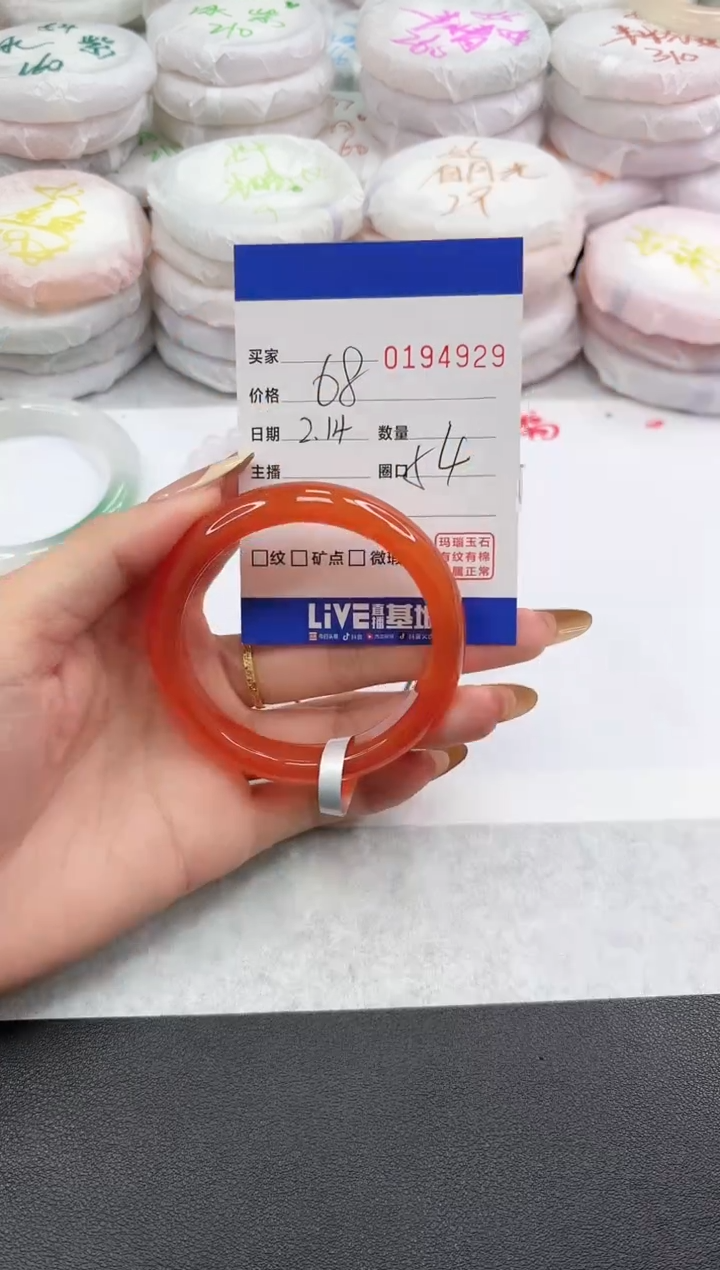 【闪购商品】玛瑙/玉髓手镯未镶嵌4929