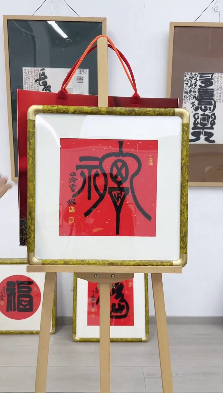 【闪购商品】纸本1炳山艺术-----雪泥老师作品