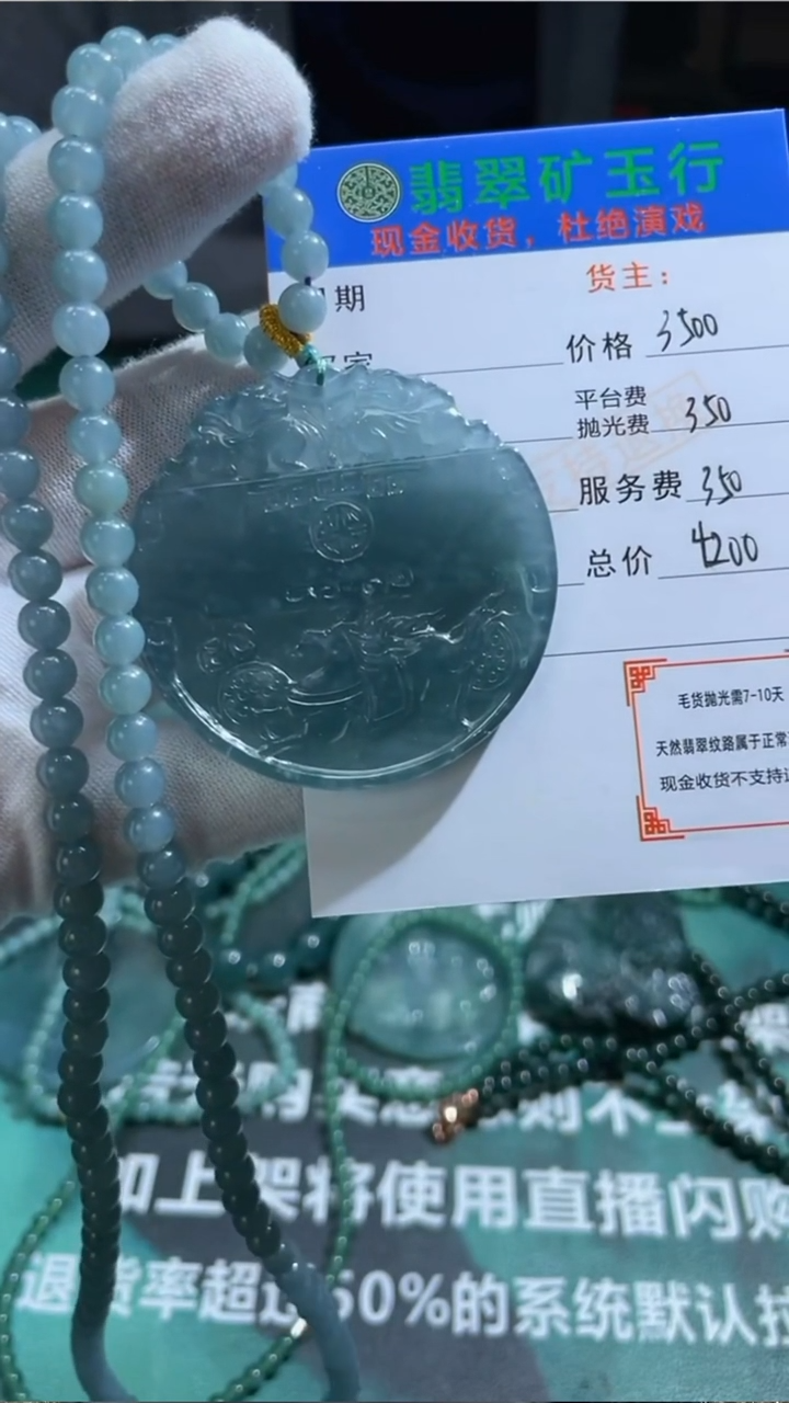 【闪购商品】定制翡翠未镶嵌P-毛货不退不换-多样性发货
