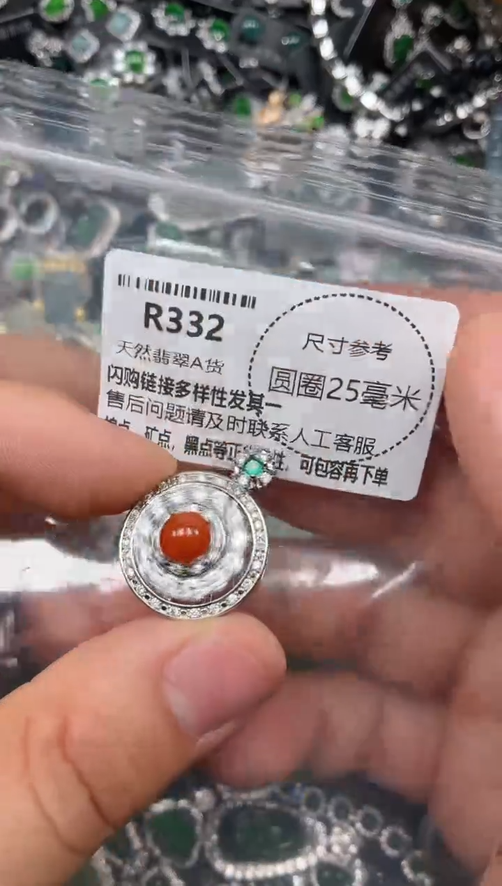 翡翠未镶嵌颈饰R332吊坠
