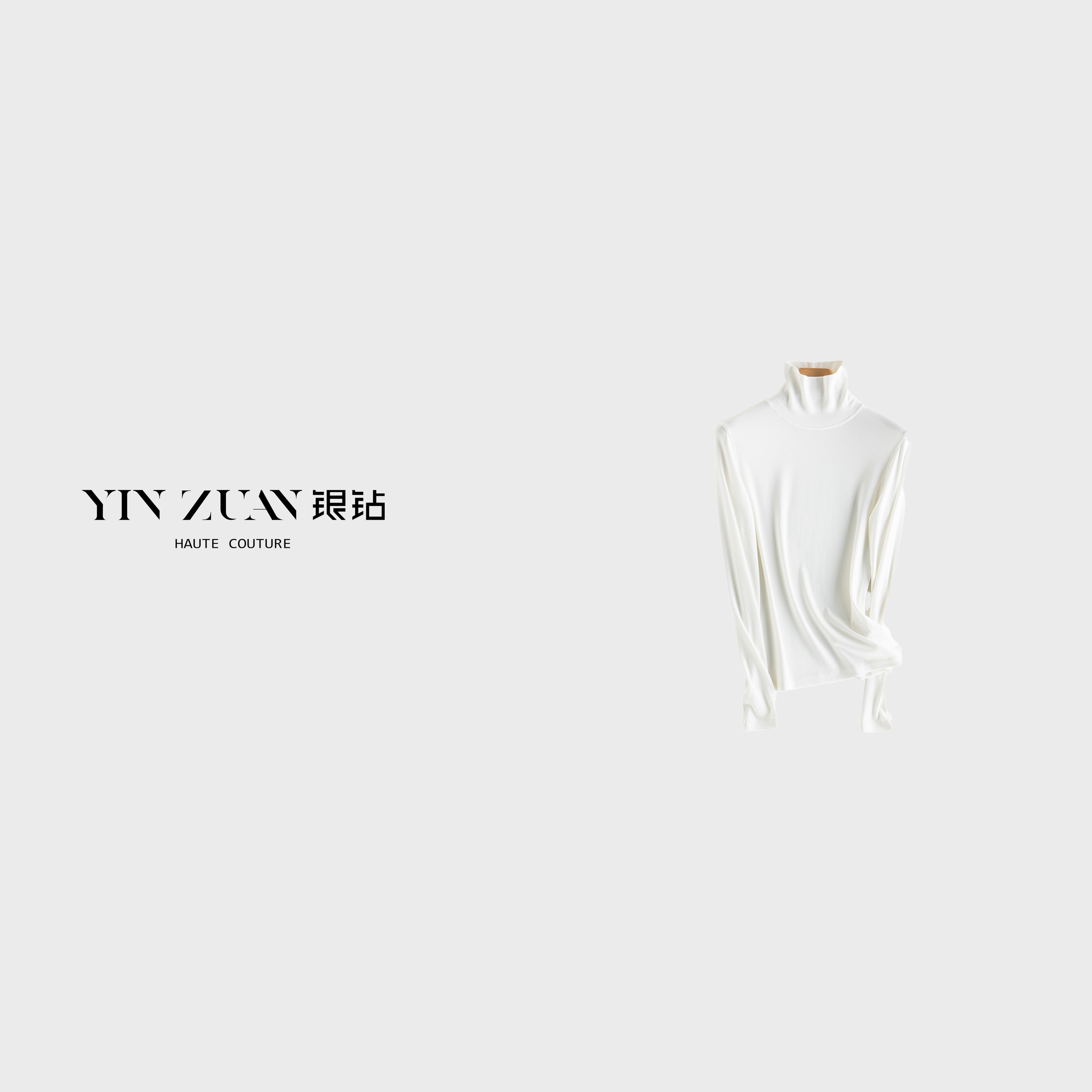 【张校长专属】2025秋季女式新款纯色打底衫 792014