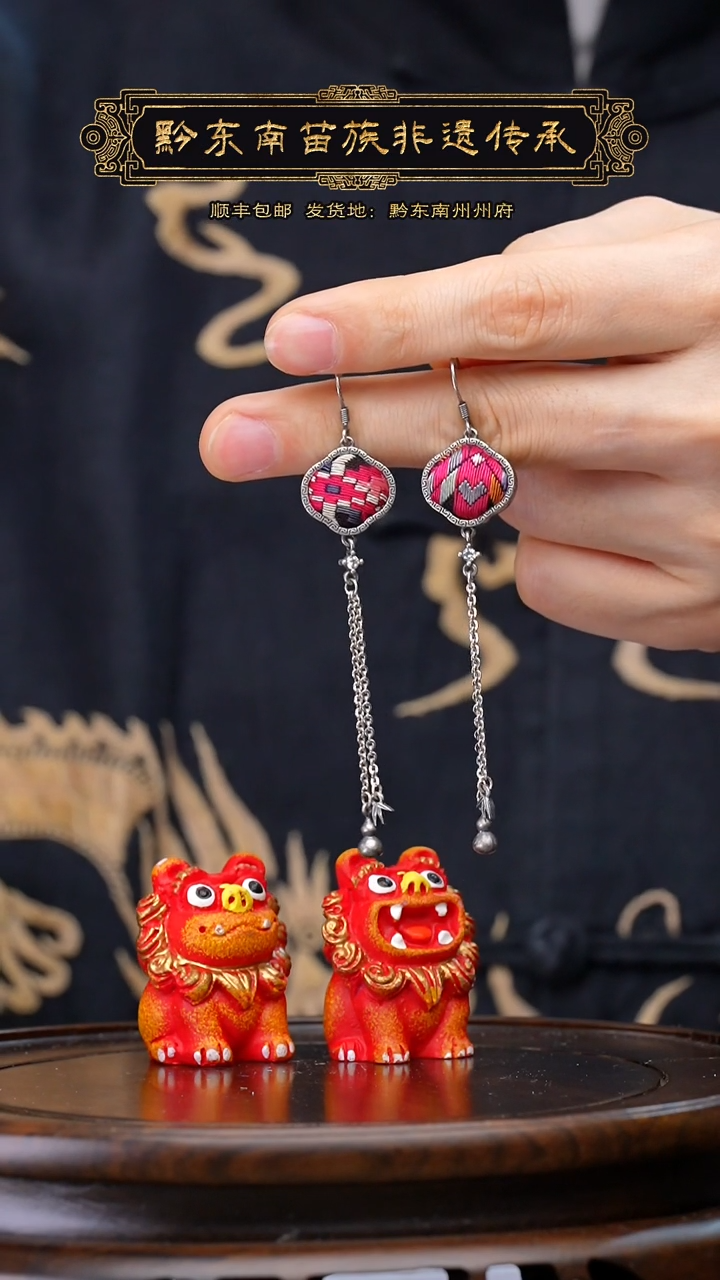 【闪购商品】刺绣黔东南苗族刺绣A616