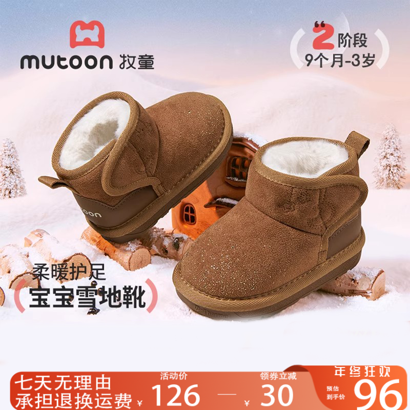 牧童保暖童鞋男童大棉鞋户外防寒锁温雪地靴皮毛一体冬鞋宝宝棉鞋