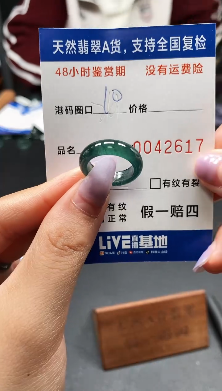 未镶嵌戒指翡翠天然A货翡翠2617