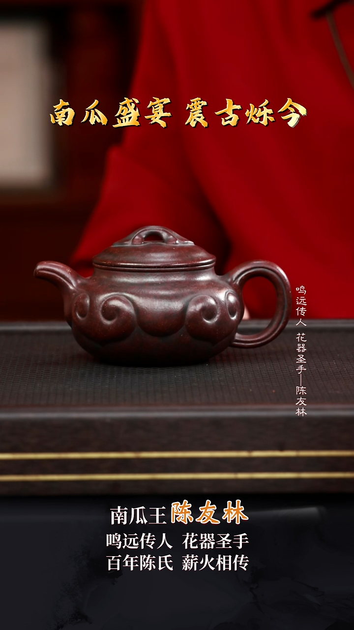 CYL4仿古如意紫玉砂360cc