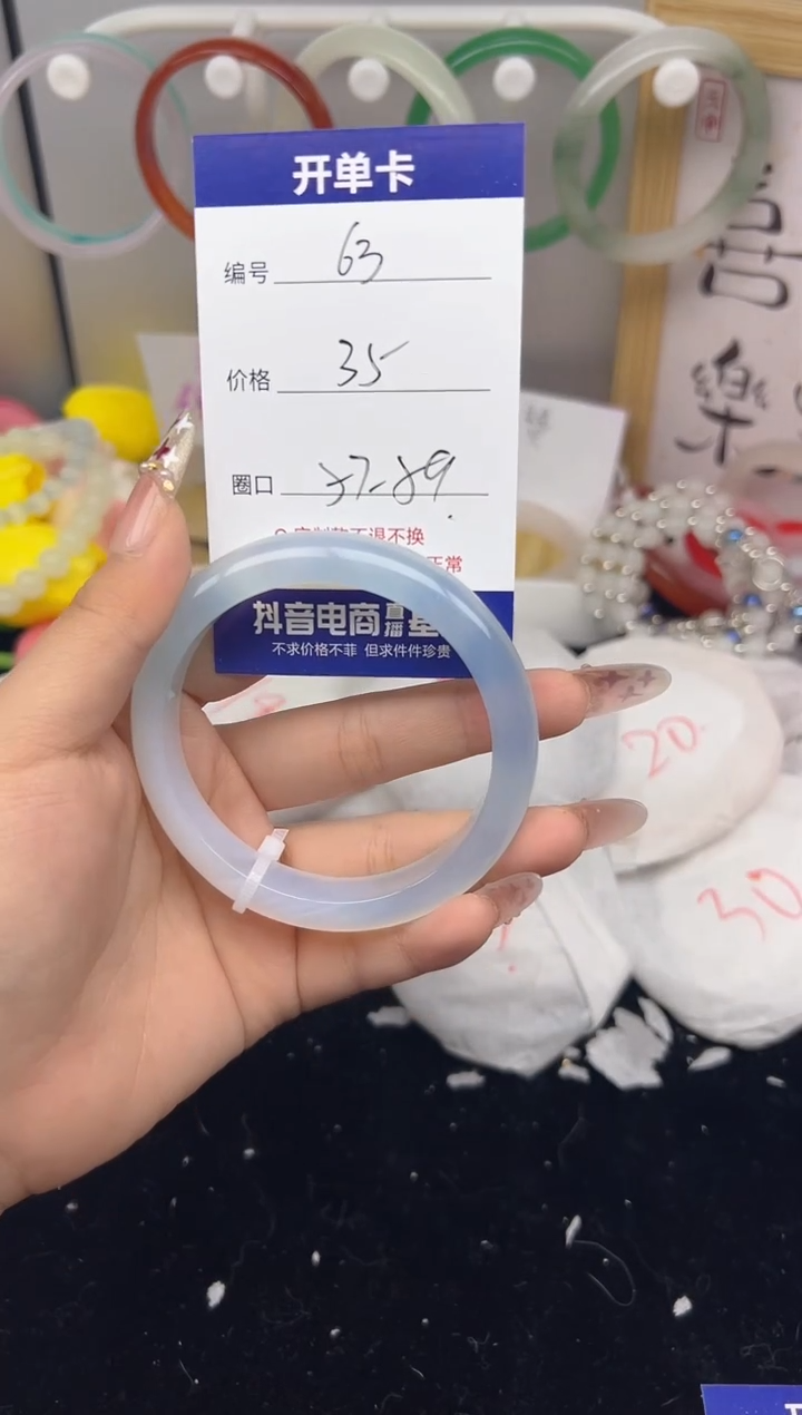 【闪购商品】玛瑙/玉髓手镯未镶嵌63