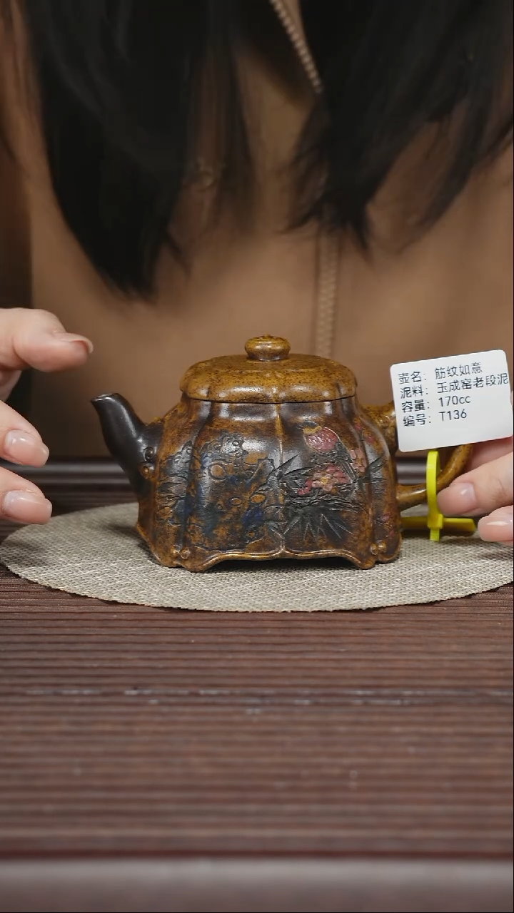 茶壶紫砂T136 玉成窑老段泥 筋纹如意 170cc