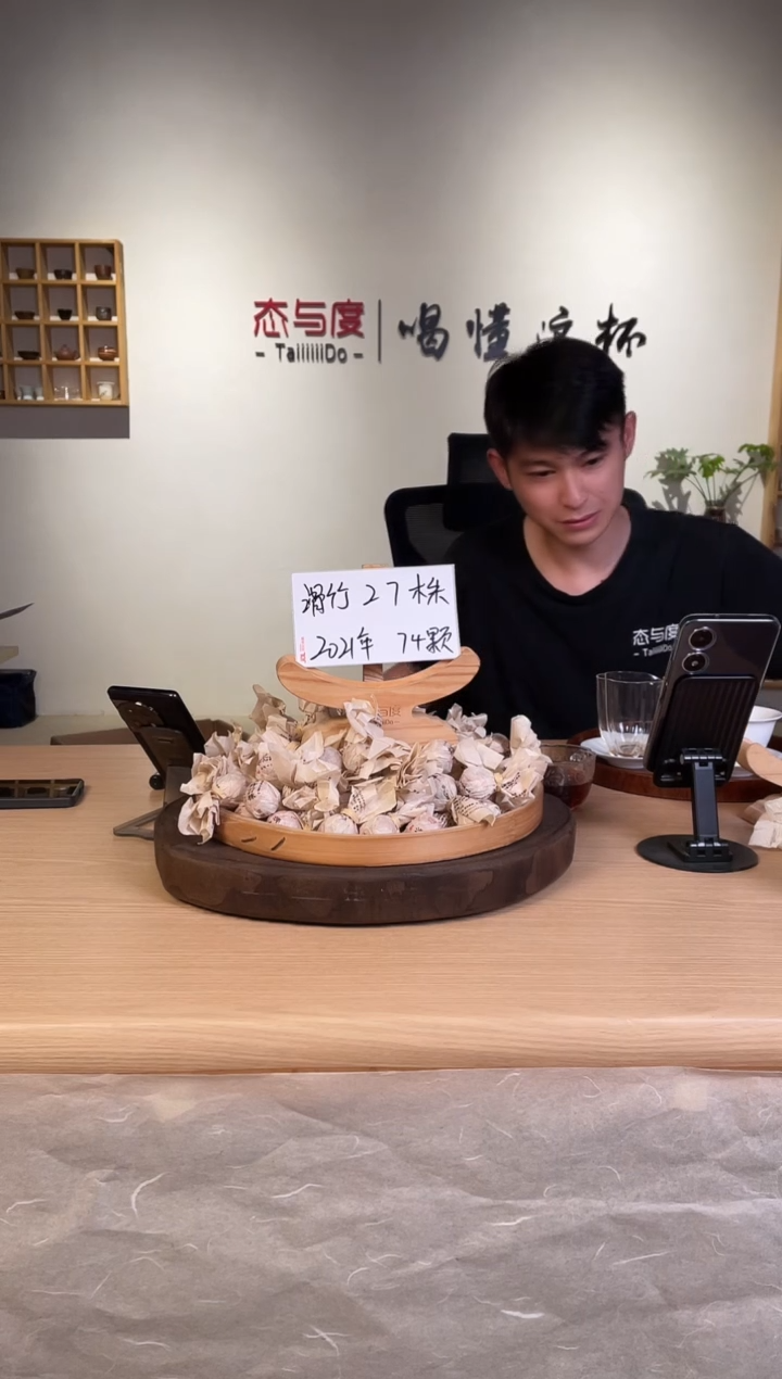 无*【滑竹梁子27株龙珠】2021年古树单株龙珠74颗*8克