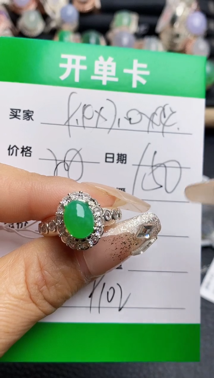 【闪购商品】翡翠戒指未镶嵌铜拖9102