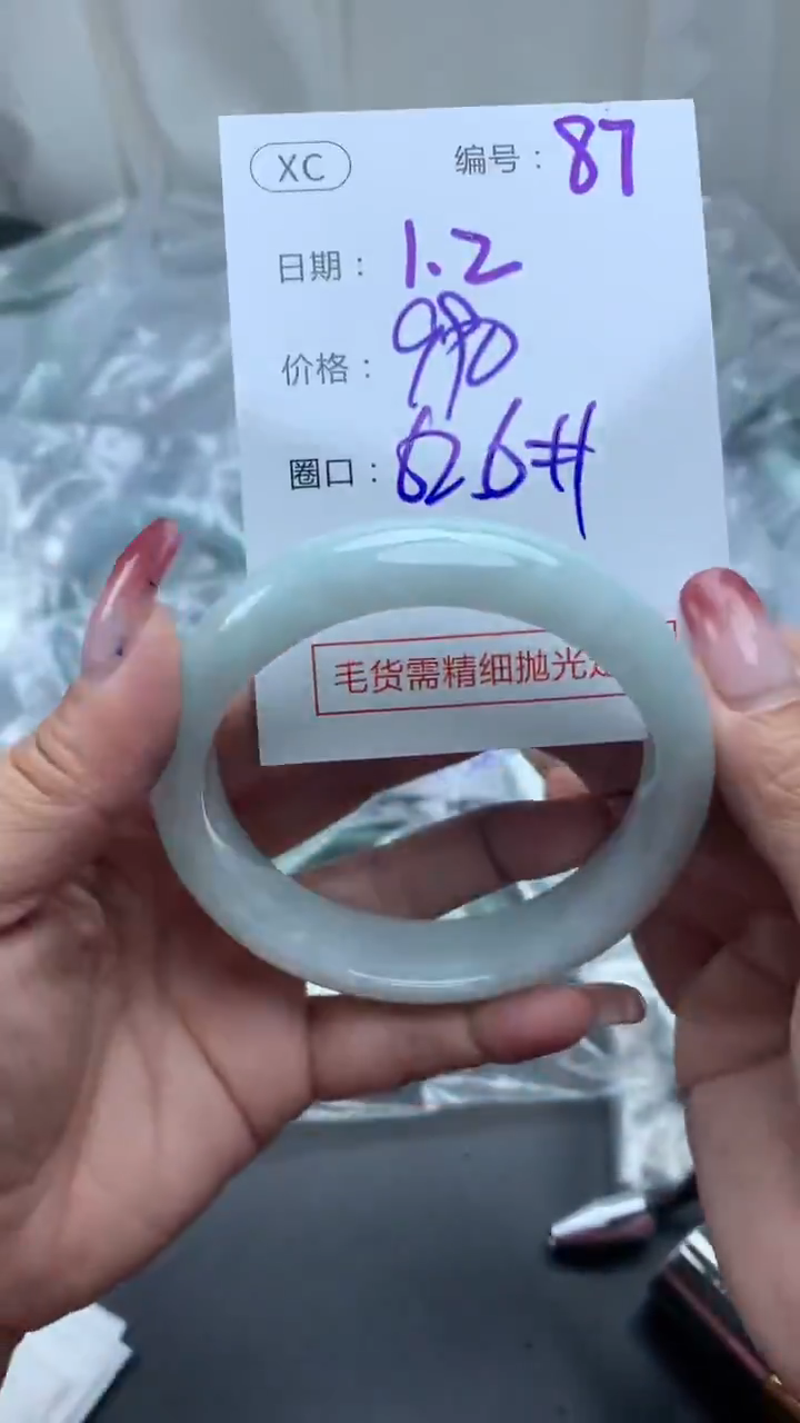 未镶嵌定制翡翠87手镯62.6+990元+拍一发一
