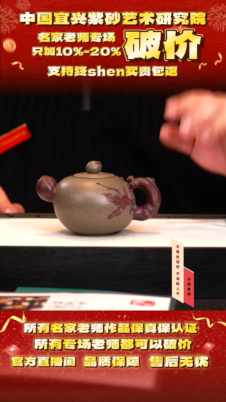 茶壶紫砂107号何 松华青段 240cc左右