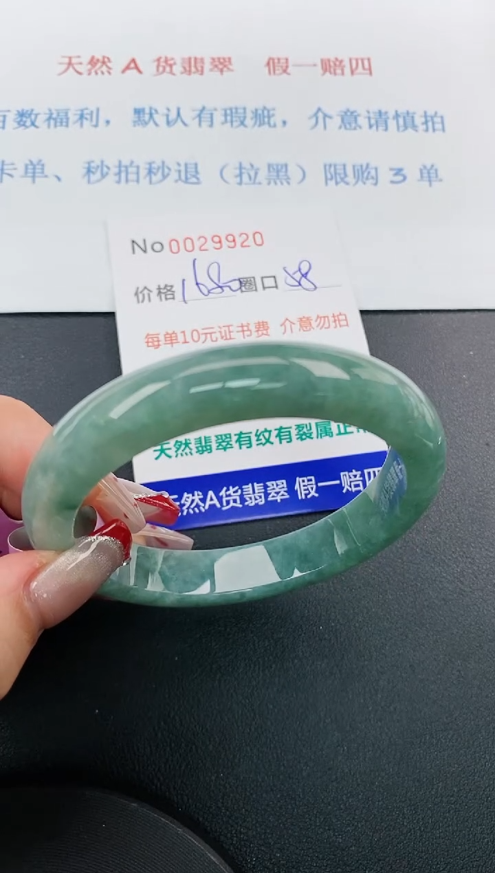 【闪购商品】翡翠手镯未镶嵌天然A货翡翠未镶嵌0029920